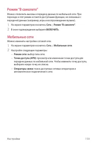 Страница 160
