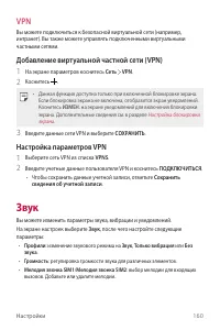 Страница 161