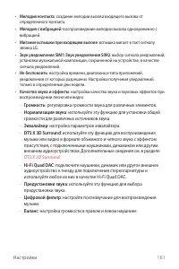Страница 162