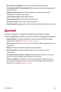 Страница 163