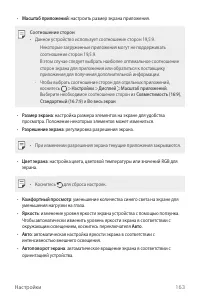 Страница 164