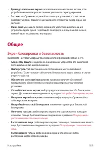 Страница 165