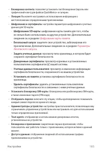 Страница 166