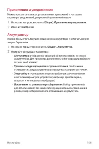 Страница 167
