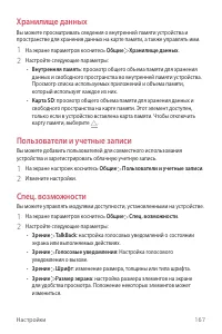 Страница 168