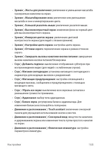Страница 169