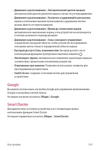 Страница 170
