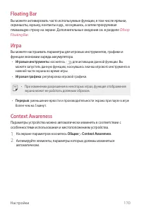 Страница 171