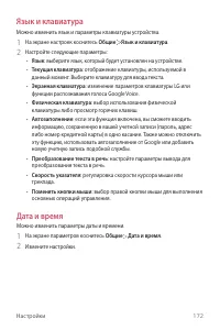 Страница 173