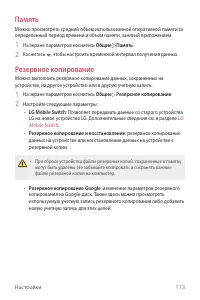 Страница 174
