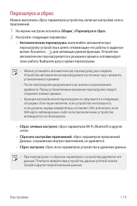 Страница 175