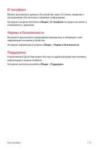 Страница 176