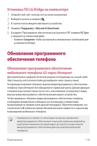 Страница 179