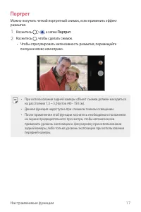 Страница 18