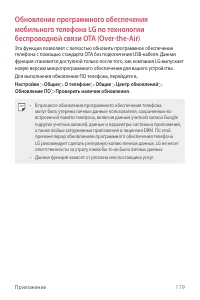 Страница 180