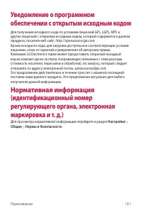 Страница 182