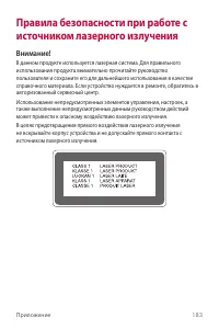 Страница 184
