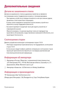 Страница 186