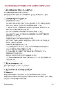 Страница 187
