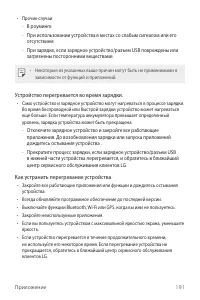 Страница 192