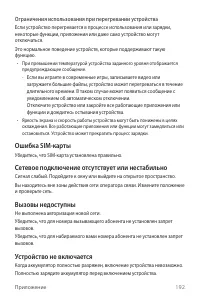 Страница 193