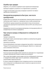 Страница 194