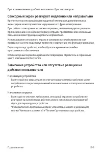 Страница 195