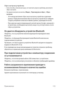 Страница 196