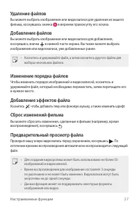 Страница 28