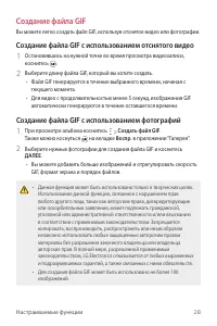 Страница 29