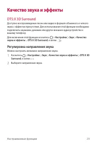 Страница 30