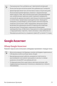 Страница 34