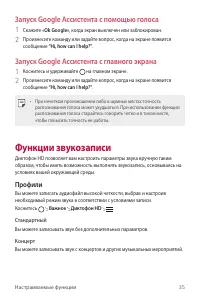 Страница 36
