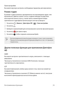 Страница 37