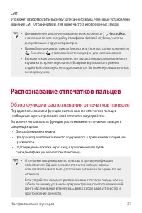 Страница 38