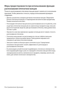 Страница 39