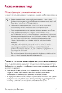 Страница 42