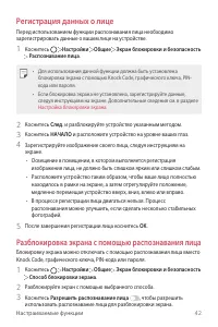 Страница 43