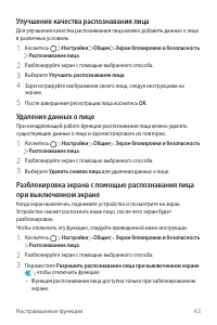 Страница 44