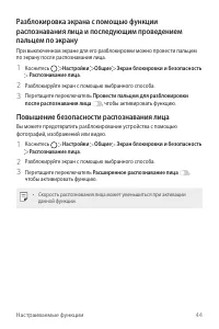 Страница 45