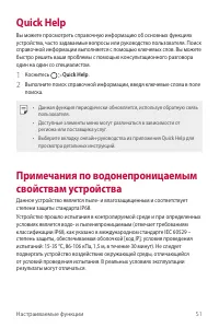 Страница 52