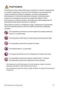 Страница 53