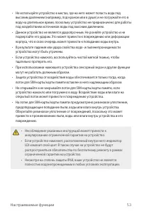Страница 54