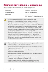 Страница 56