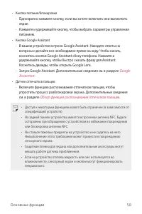 Страница 59
