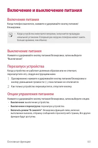 Страница 61