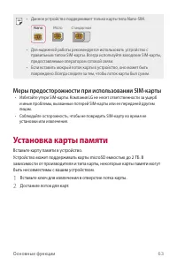 Страница 64