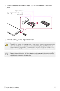 Страница 65