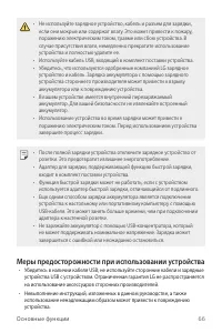 Страница 67