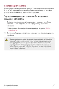 Страница 68